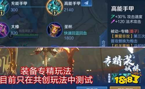 王者荣耀S24赛季体验服澜再被削弱 庄周、墨子装备上线