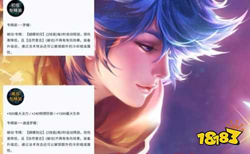 王者榮耀S24賽季體驗服瀾再被削弱 莊周、墨子裝備上線