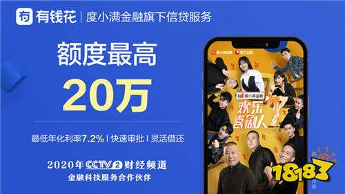 无需OB体育审核就可以通过的贷款app合集推荐(图3)