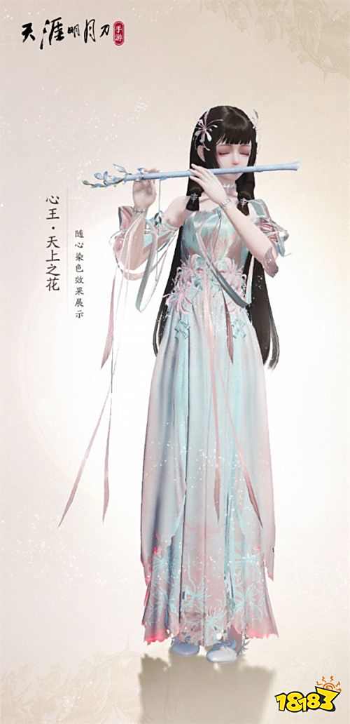 天刀手游全新曼殊沙华主题外观惊艳曝光