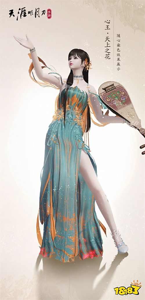 天刀手游全新曼殊沙华主题外观惊艳曝光