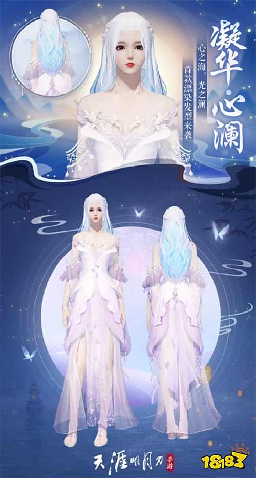 天刀手游全新曼殊沙华主题外观惊艳曝光