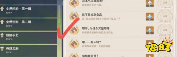 原神美食全能队吃饱的重要性