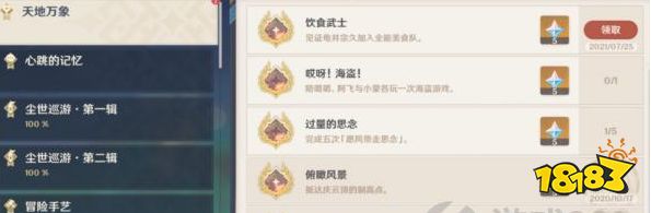 原神美食全能队吃饱的重要性