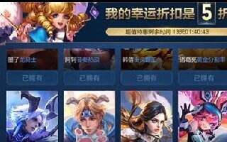 王者荣耀S24赛季8月份的神秘商店什么时候开启 开启时间