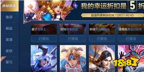 王者荣耀S24赛季8月份的神秘商店什么时候开启 开启时间