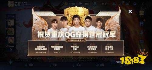 王者荣耀S24赛季2021年世冠加冕 嫦娥新皮肤投票公布