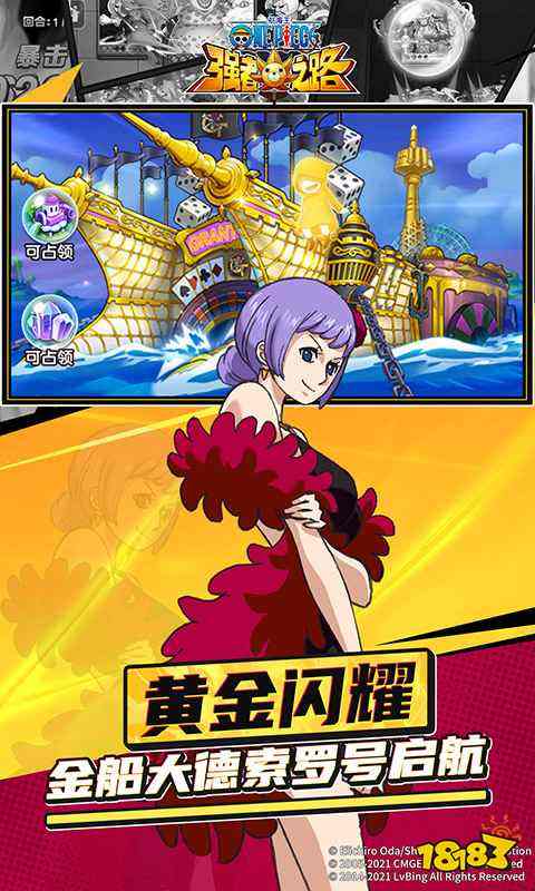 海贼王手游华为版