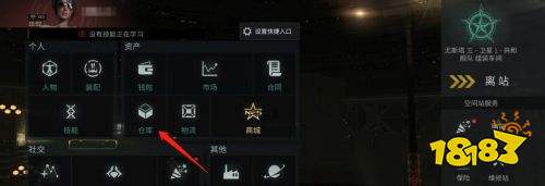 星战前夜:无烬星河怎么出售物品