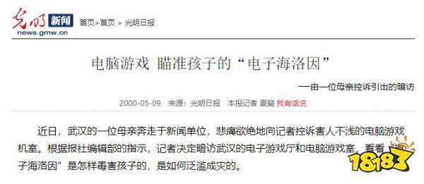 街机店逐渐消亡，却催生这个千亿量级新行当?