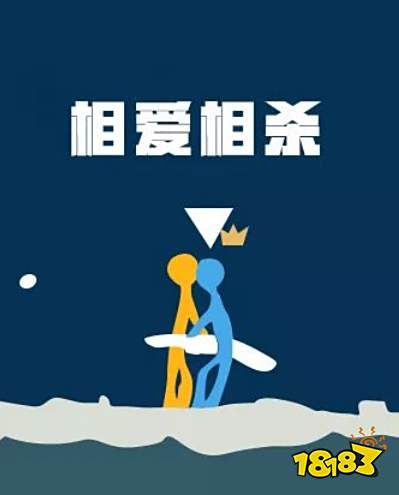 《逗斗火柴人》评测:欢乐的开黑神器