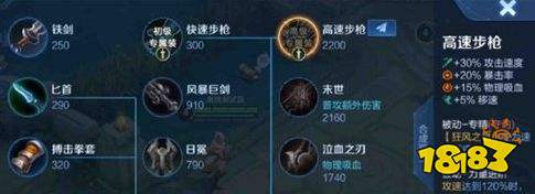 王者荣耀S24百里守约专属装备什么效果 装备效果好吗