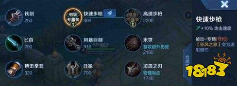 王者荣耀S24百里守约专属装备什么效果 装备效果好吗