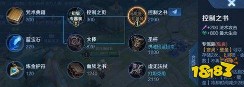 王者荣耀S24赛季张良专属装备效果 张良专属装备是什么