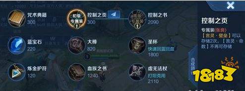 王者荣耀S24赛季张良专属装备效果 张良专属装备是什么