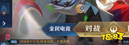 王者荣耀S24赛季个性涂鸦设置方法 怎么设置个性涂鸦