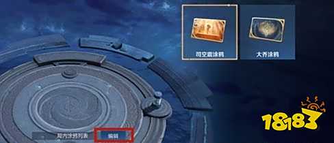 王者荣耀S24赛季个性涂鸦设置方法 怎么设置个性涂鸦