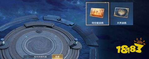 王者荣耀S24赛季个性涂鸦设置方法 怎么设置个性涂鸦