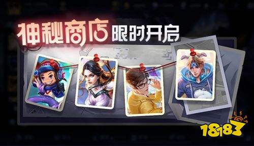 王者荣耀S24赛季神秘商店开启碎片商店上新 免费皮肤来啦