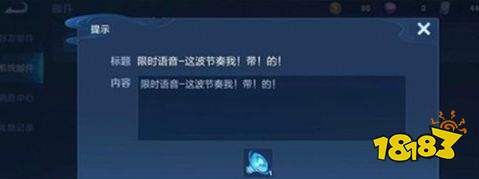 王者荣耀S24骚白语音包在哪领 骚白语音包怎么获得