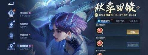 王者荣耀S24赛季枫叶勋章最快收集方法 枫叶怎么收集才快