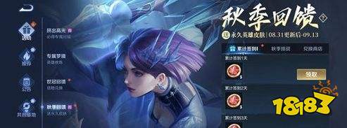 王者荣耀S24赛季枫叶勋章最快收集方法 枫叶怎么收集才快