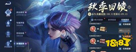 王者荣耀S24赛季枫叶勋章最快收集方法 枫叶怎么收集才快