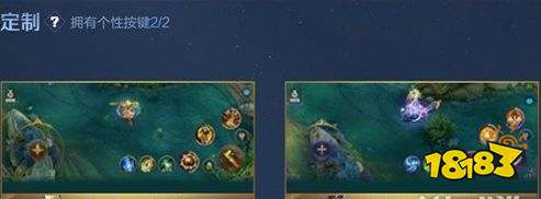 王者荣耀S24赛季个性按键设置方法 怎么设置跟个性按键