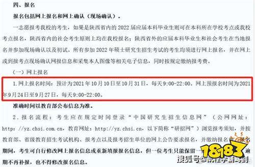 2022考研报名时间及考试具体时间汇总