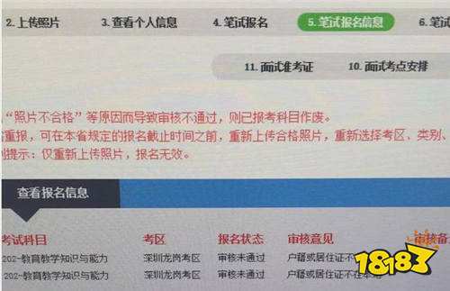 9.2教资笔试开始报名 时间流程注意事项汇总