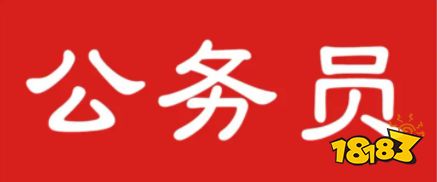 公务员考试必须毕业证拿到手以后才能报考吗解答
