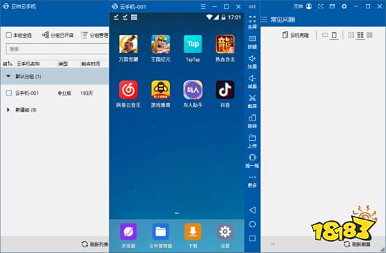 云手机哪个最好适合工作室批量搬砖云挂机