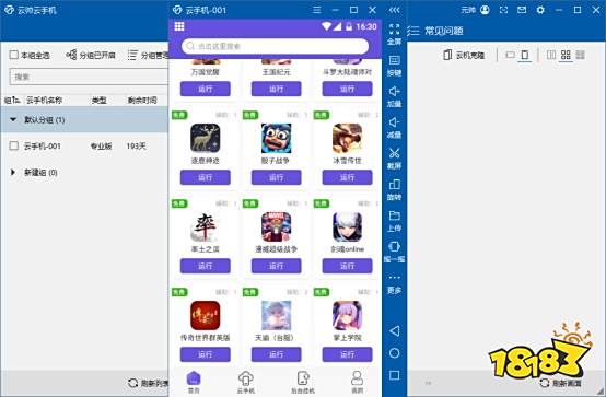 云手机哪个最好适合工作室批量搬砖云挂机