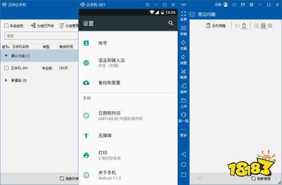 云手机哪个最好适合工作室批量搬砖云挂机