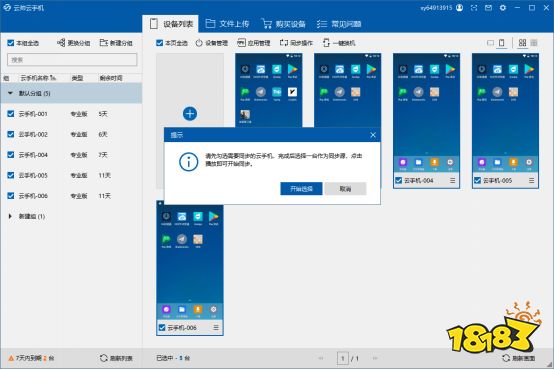 云手机哪个最好适合工作室批量搬砖云挂机