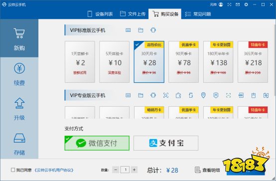云手机哪个最好适合工作室批量搬砖云挂机