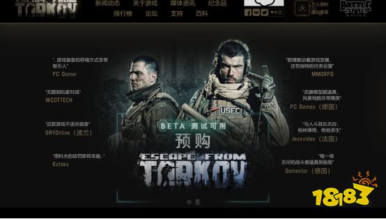 逃离塔科夫官网打不开原因及解决办法