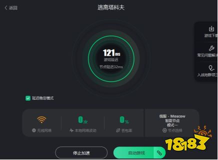 逃离塔科夫游戏PING值高、卡顿掉线解决办法