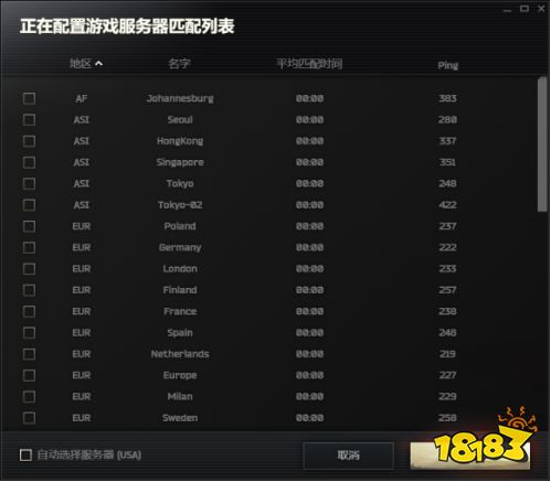 逃离塔科夫游戏PING值高、卡顿掉线解决办法