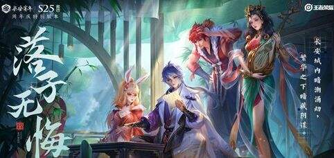 王者荣耀S24赛季9月1日每日一题答案 S25赛季名字叫什么