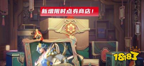 王者榮耀S24賽季多英雄方案調整 增加限時點券商店