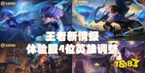 王者荣耀S24赛季体验服送点券 英雄调整专属装备来袭