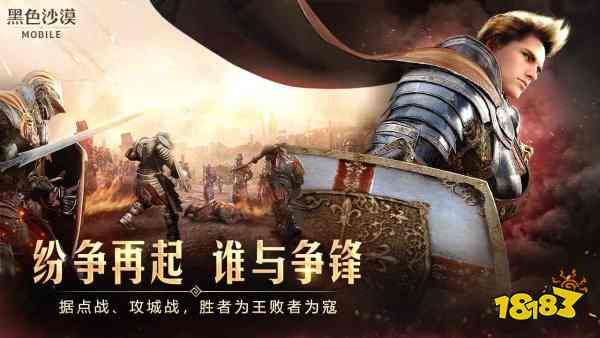 黑色沙漠ios版