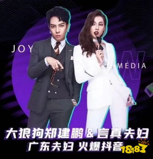 火遍全网的收租夫妇言真郑建鹏到底多有钱