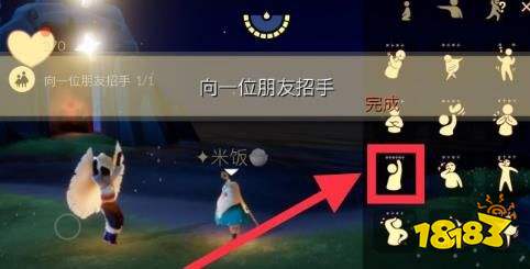 光遇9月1日日常任务怎么做 9.1日常任务完成攻略