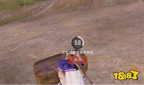 和平精英紧急呼救器有什么用 紧急呼救器作用