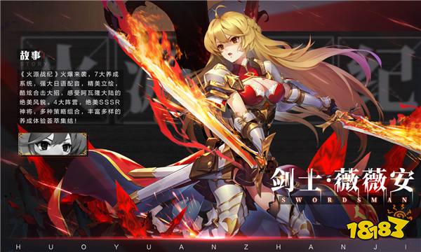 中世纪魔幻策略手游《火源战纪》首发 千张京东卡千元福利码全民壕送