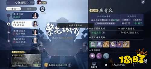 天涯明月刀手游心剑唐青容怎么打 心剑唐青容打法详解