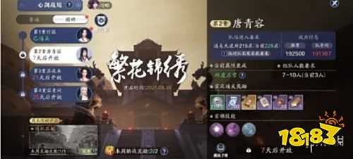 天涯明月刀手游心剑唐青容怎么打 心剑唐青容打法详解