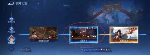 王者荣耀S24赛季李娘子任务怎么完成 怎么做李娘子任务